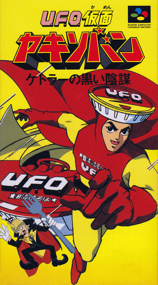 UFO Kamen Yakisoban box art for Super Famicom